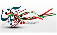 تجمع ١٣ آبان در تهران و شهرستانهای استان برگزار خواهد شد