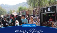 بازگشایی بازارچه صنایع‌دستی در باغ گلستان خرم آباد