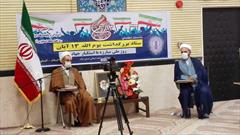 حجت الاسلام شیرازی سخنران مراسم یوم الله ۱۳ آبان/ گرامیداشت ۱۳ آبان در مصلی شهر ایلام