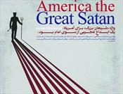 نمایشگاه مجازی پوستر «سقوط شیطان بزرگ» راه اندازی شد