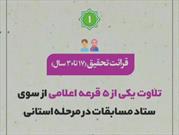 راهنمای شرکت در مسابقه مدهامتان ۱۴۰۰