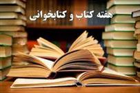 اهدای کتاب‌های موضوعی به کتابخانه‌های کانونهای مساجد  کردستان