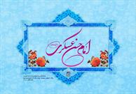 برپایی مراسم جشن سالروز ولادت  امام حسن عسکری(ع) در هیئات مذهبی+ برنامه ها