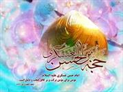 برپایی جشن سالروز ولادت امام حسن عسکری(ع) در هیئات مذهبی+برنامه ها