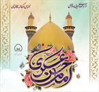 سالروز ولادت با سعادت امام حسن عسکری (ع)