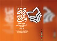 اولین جشن سالانه سوره مهر برگزار می‌شود