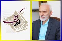 پیام مدیرکل فرهنگ و ارشاد اسلامی استان تهران به مناسبت روز کتاب، کتابخوانی و کتابدار