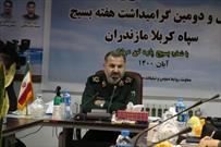 گزارش تصویری/نشست خبری فرمانده سپاه کربلا
