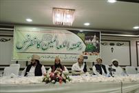 برگزاری کنفرانس «رحمه للعالمین» در پاکستان