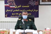 ۹۸۴ ویژه‌ برنامه هفته دفاع مقدس در کردستان اجرا می‌شود