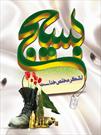 یک میلیون اصفهانی در بسیج عضو هستند/ تنوع فعالیت های بسیج در اصفهان