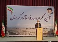 آئین تکریم و معارفه استاندار کردستان آغاز شد