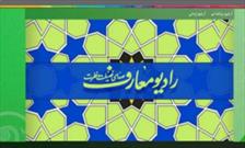 صهبا» مهمان تازه قاب رسانه ملی از شبکه قرآن و معارف سیما