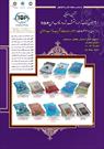 رونمایی از ترجمه ۱۲ جلد کتاب  با موضوع « اسلام، وحدت و تقریب مذاهب اسلامی»