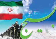 ۴۵۰ پایگاه بسیج اداری در استان اصفهان تشکیل شد/ ارائه خدمات جهادی