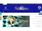 سایت کانون‌های خدمت رضوی استان تهران رونمایی شد