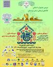 انتشار فراخوان دومین جشنواره استانی کالاهای فرهنگی«خه لات» در کردستان