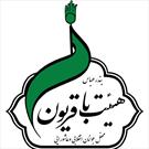 حسینیه هیات باقریون در بندرعباس به بهره برداری رسید