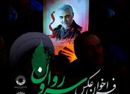 جشنواره عکس «سرو روان» برگزیدگان خود را شناخت