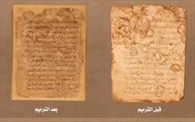 مرمت   قرآن کریم آستان مطهر علوی متعلق به قرن ۱۲