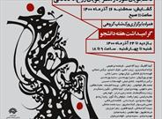 نمایشگاه «همین دست افشانی حروف» برگزار می‌شود