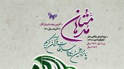 «مدهامتان» بزرگترین رویداد قرآنی بچه‌های مسجد است