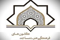 بزرگداشت شهیدان فخری زاده و محمودآبادی در کانون «الزهرا (س)» جهرم برگزار شد