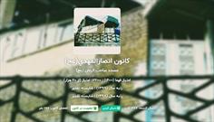 همکاری ۶۶۶ نفر از فعالان کانون انصارالمهدی (عج) در برنامه های فرهنگی هنری