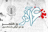 برگزاری نشست تخصصی «دانشجویان مکتب محور و تمدن ساز» در جهرم