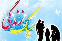 نشست «انقلاب اسلامی و سبک زندگی قرآنی» برگزار می‌شود