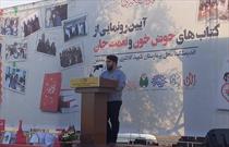 فرمایشات رهبر انقلاب در خصوص کتاب «حوض خون» متوجه مسئولان فرهنگی خوزستان است