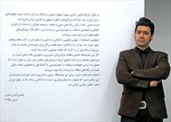 هنر اسلامی ایرانی جدای از کلیت هنر اسلامی نیست