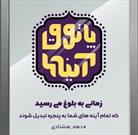 «پاتوق آینه‌ها»، دهه هشتادی‌ها را دور هم جمع می‌کند/ مهارت‌آموزی و کشف استعداد نوجوانان در فرهنگسرای اندیشه