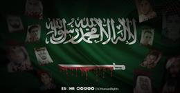 وقتی تلاش بن سلمان برای بهبود چهره آل سعود ناکام می ماند/ اعدام سلاحی برای حذف مخالفان