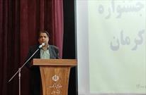 دوازدهمین جشنواره تئاتر استانی جنوب کرمان با معرفی نفرات و آثار برتر پایان یافت 