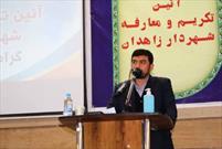 برنامه ریزی لازم جهت جذب سرمایه مورد توجه شهرداری زاهدان قرار گیرد