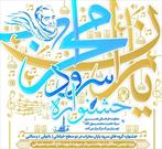 فراخوان جشنواره سرود «یاوران محراب» در مساجد با محوریت سردار سلیمانی