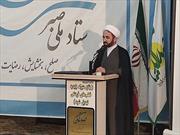 آیین افتتاح هیأت صلح مردمی ستاد صبر استان اردبیل