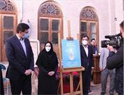 پوستر اولین جشنواره کالاها و محصولات فرهنگی استان یزد رونمایی شد