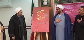 جشنواره ملی شعر «حضرت مادر» در اصفهان برگزار می شود