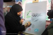 کتاب «مادر ایران» در اهواز رونمایی شد