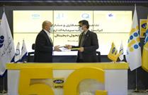 ایرانسل و شرکت سرمایه‌گذاری غدیر تفاهم نامه همکاری امضا کردند