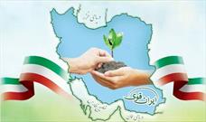 پویش «ایران سبز، هر ایرانی یک درخت» با همکاری ستاد فهما اجرا می‌شود