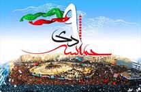 بزرگداشت حماسه یوم الله ۹ دی در ۴۰ نقطه استان تهران برگزار می شود