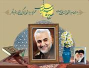 «محفل انس با قرآن» یادبود سپهبد شهید سلیمانی در سفیدشهر برگزار می شود