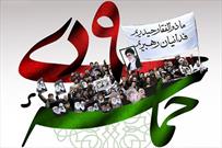 قطعنامه پایانی مراسم سراسری یوم الله نهم دی ۱۴۰۰