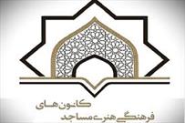 مستند کانون «دوستان آسمانی» در جشنواره «سلیمان سلامت» برتر شد