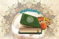 محفل انس با قرآن در مسجد چهارده معصوم قزوین برگزار می شود