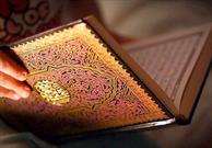 همایش «تدبر در قرآن» در حرم بانوی کرامت برگزار می‌شود