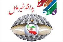 پدافند غیر عامل از موضوعات حیاتی کشوراست/حمله سایبری در شهرداری تهران هم از پدافند غیر عامل است